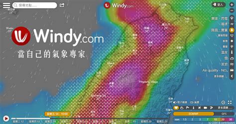 有沒有下雨|明天會下雨嗎？Windy 各縣市鄉鎮有沒有下雨一目了然！ 